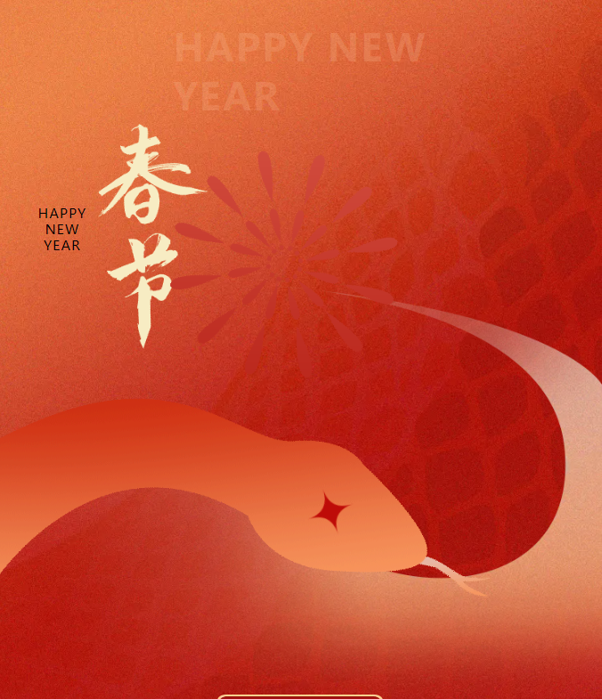 品質(zhì)之道，豐上智造，新春將至，豐上光電預(yù)祝各位朋友們新春快樂，闔家團(tuán)圓，幸福美滿！