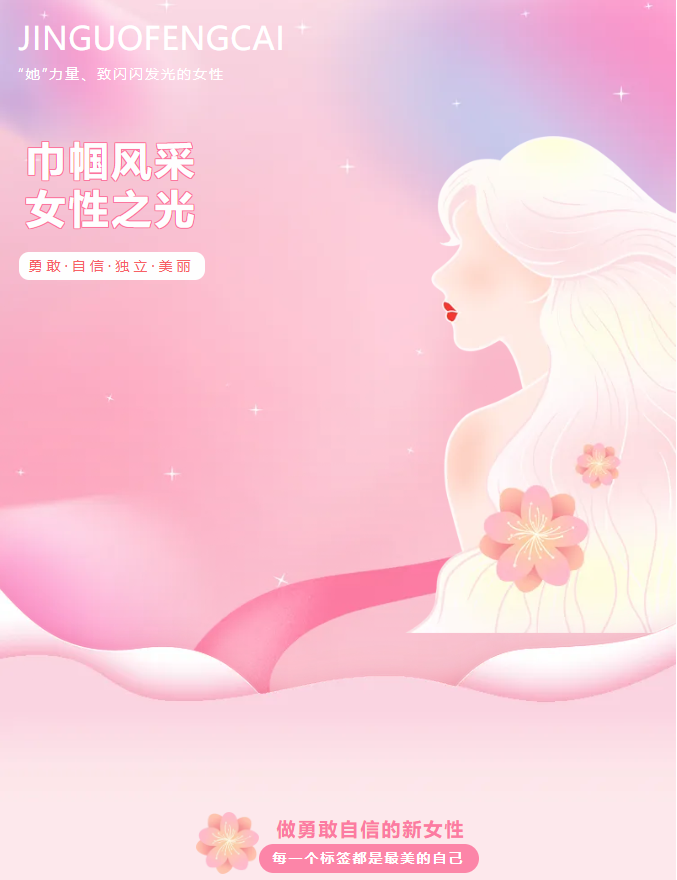 豐上光電攜光同行，致敬每一位“她”
